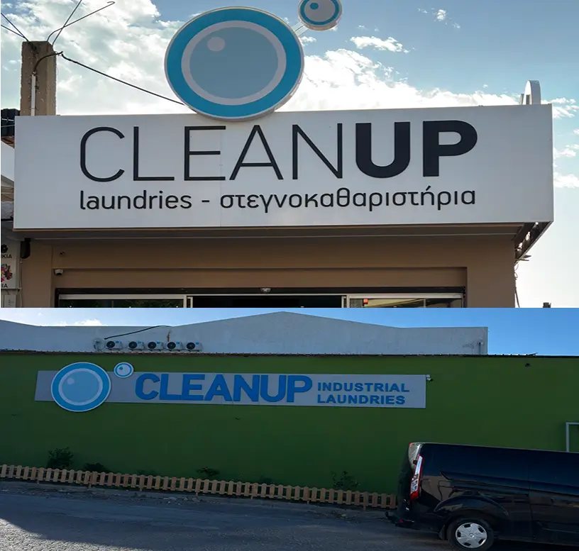 Clean Up ΕΡΓΟΣΤΑΣΤΙΟ & ΚΑΤΑΣΤΗΜΑ